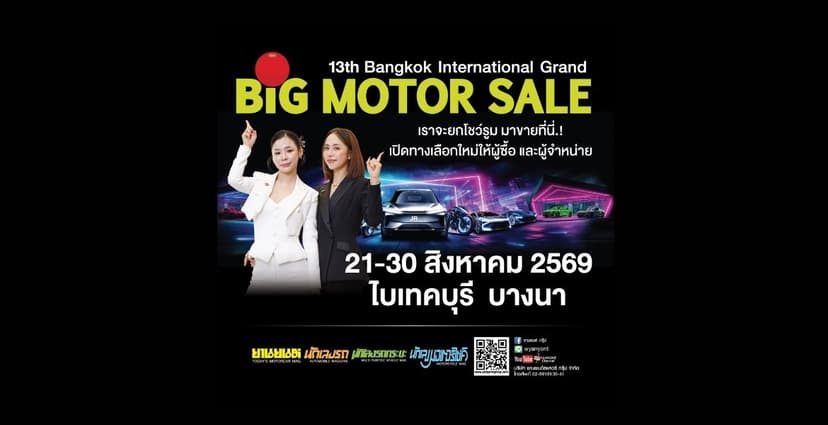 BIG MOTOR SALE 2026