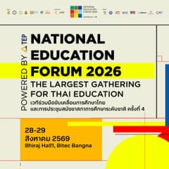 National Education Forum 2026