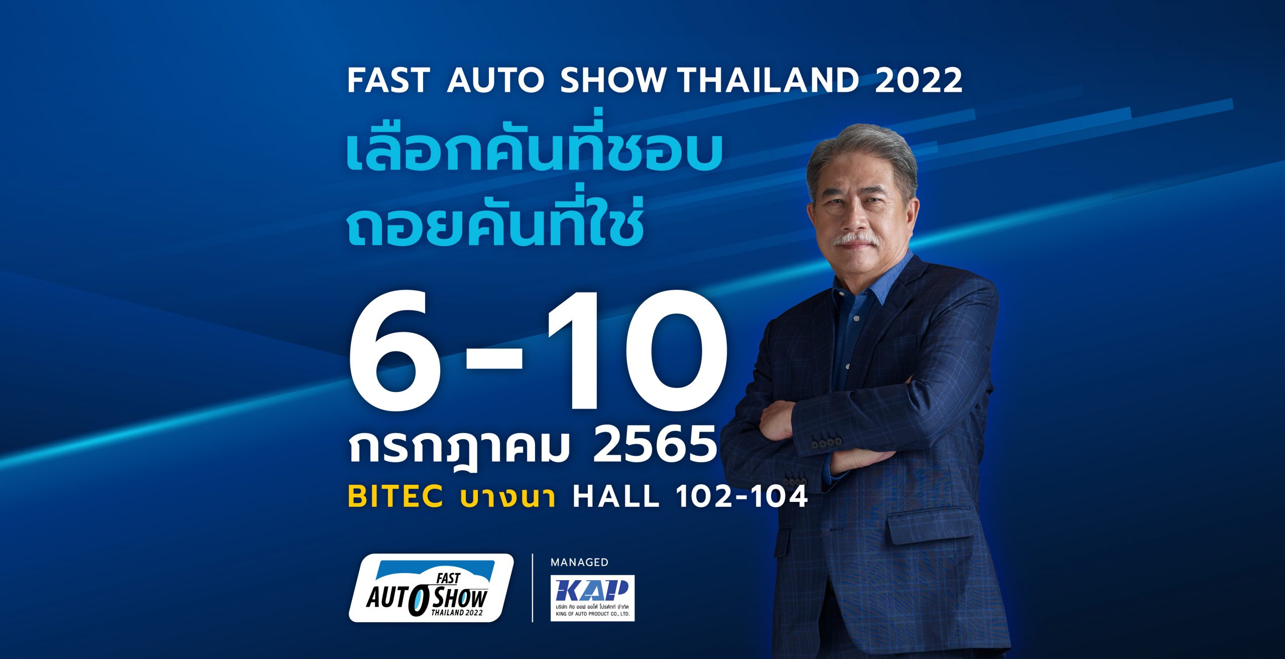 Fast Auto Show Thailand 2022 - Bangkok International Trade & Exhibition ...