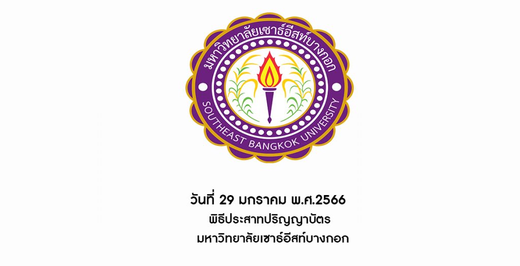 "Business University In Bangkok"