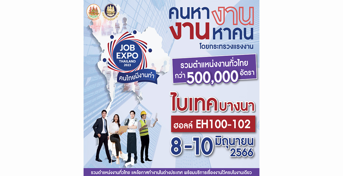JOB EXPO THAILAND 2023 Bangkok International Trade & Exhibition Centre