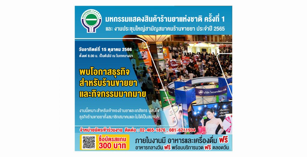 THAI DRUG