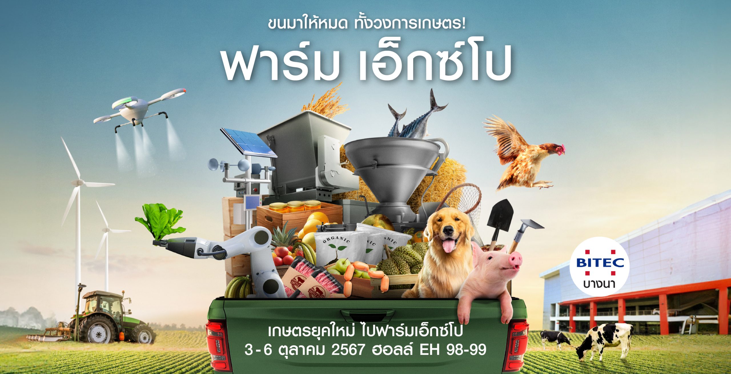 ฟาร์ม เอ็กซ์โป 2024 Bangkok International Trade & Exhibition Centre