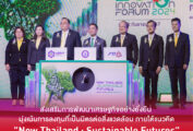Thumbnail of http://Eco%20Innovation%20Forum%202024