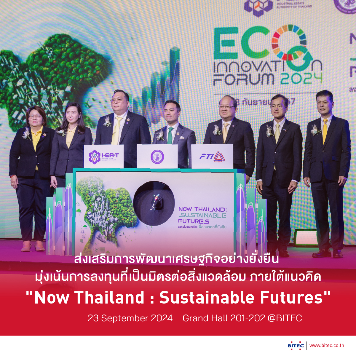 Eco Innovation Forum 2024