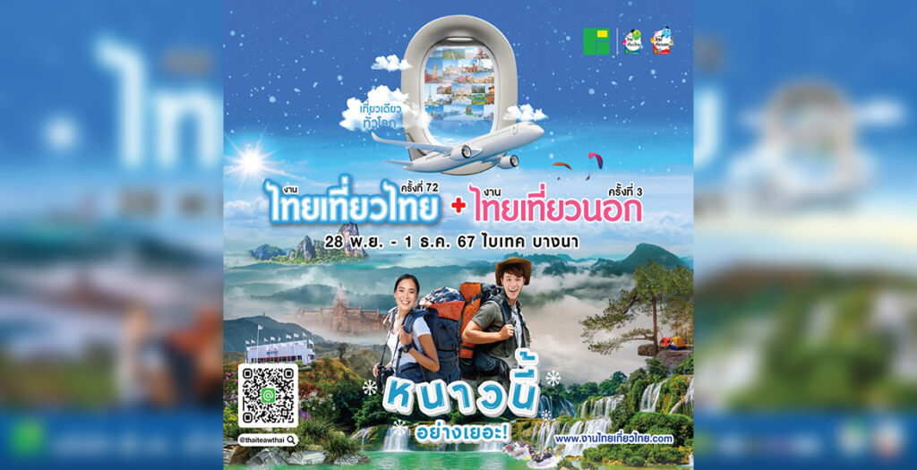 Thai Teaw Thai 72nd & Thai Teaw Nok #3
