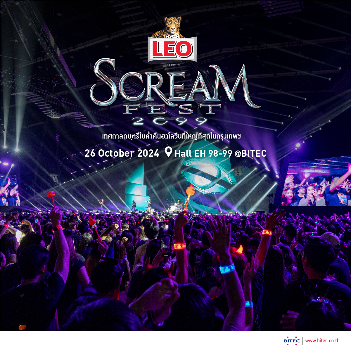 LEO Presents Scream Fest 2099