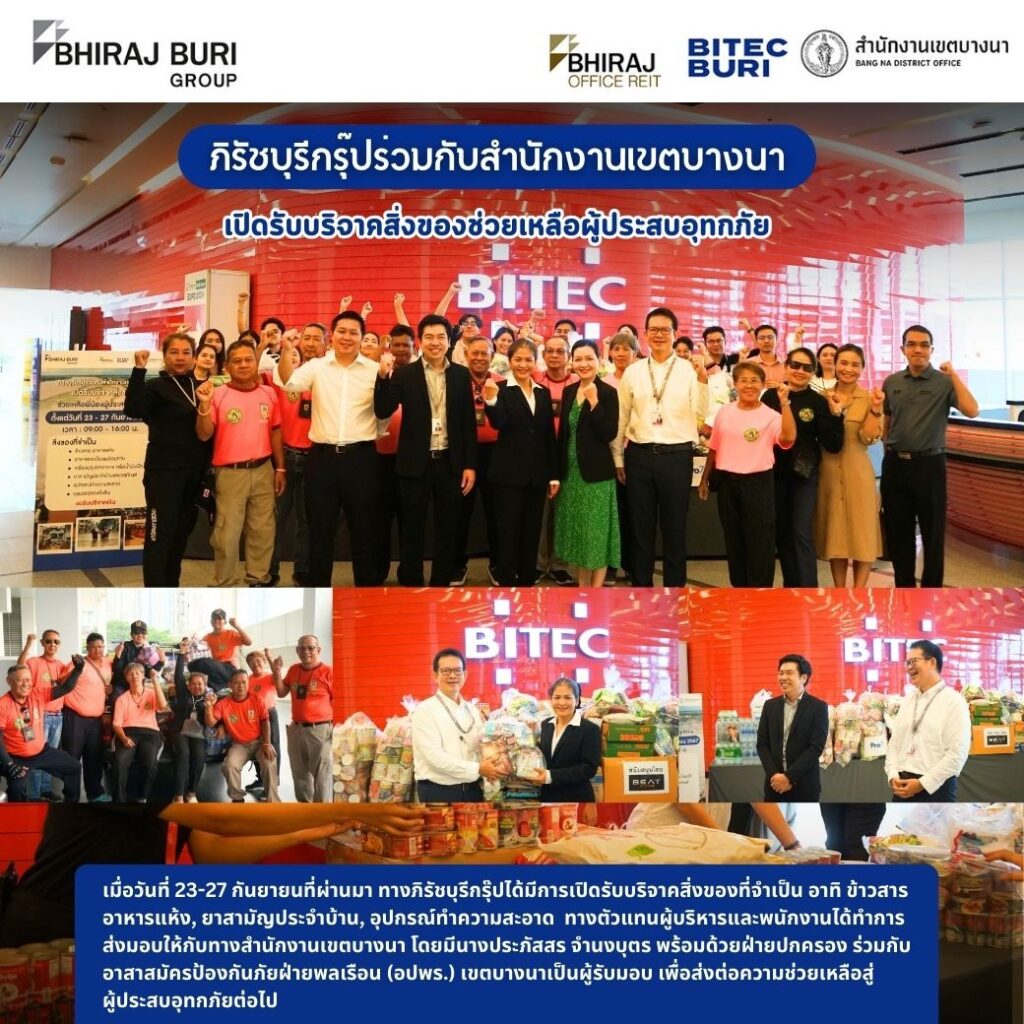 ร่วมกับสำนักงานเขตบางนา เปิดรับบริจาคสิ่งของช่วยเหลือผู้ประสบอุทกภัย