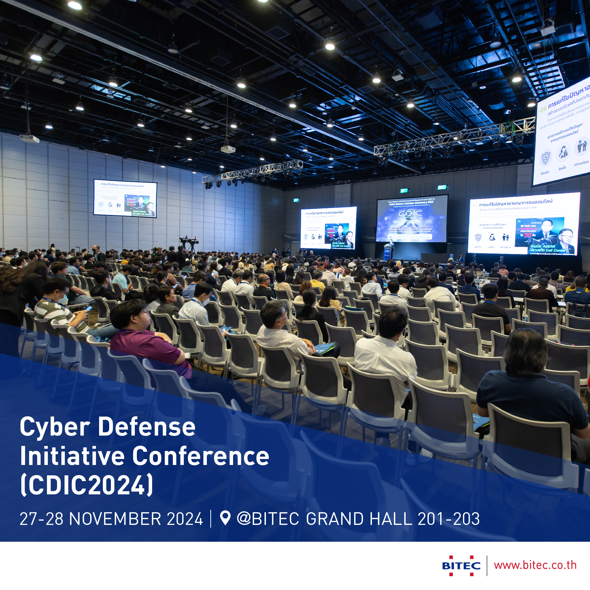Cyber Defense Initiative Conference (CDIC2024)