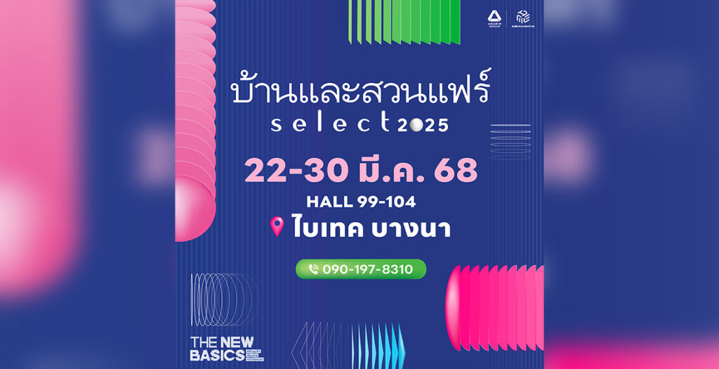 Baanlaesuan Fair Select 2025
