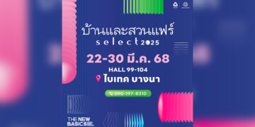 Baanlaesuan Fair Select 2025