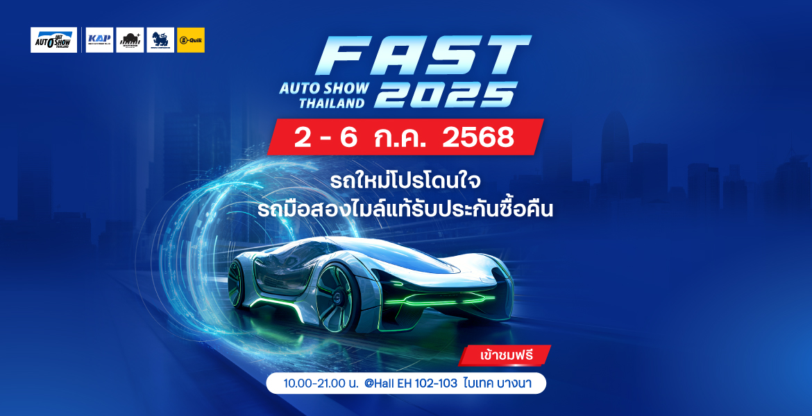 FAST AUTO SHOW THAILAND 2025